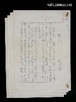 藏品(序（四年以前，「文藝」月刊…）)的圖片
