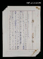 藏品(序（李葉霜作：「蕭白與我相識二十年…」）)的圖片