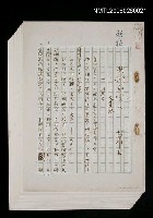 藏品(我們的雪人─及其他)的圖片