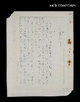藏品(走過在春深處)的圖片