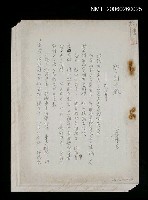 藏品(那一列山脈─外一章)的圖片