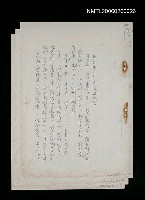 藏品(那是三月．東風吹起)的圖片