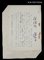 藏品(夜渡河)的圖片