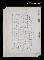 藏品(無題名：又下起雨來了，花花地落在窗外…)的圖片