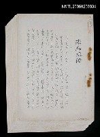 藏品(南瓜風波)的圖片