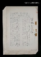 藏品(流域（未定稿）)的圖片