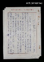 藏品(時代的見証)的圖片