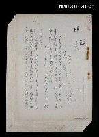 藏品(浮彫集－掌紋)的圖片