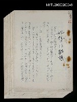 藏品(婚禮中的聯想)的圖片