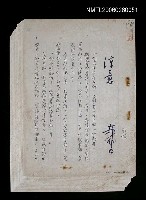 藏品(涼意)的圖片