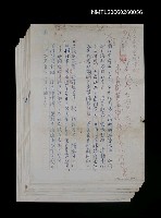 藏品(碧血丹心)的圖片