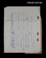 藏品(蕭白和他的山鳥集)的圖片