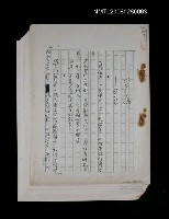 藏品(螢－弦外集（初稿）)的圖片