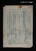 藏品(嶺上散章)的圖片