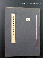 藏品(中國歷代戰亂編年錄 二)的圖片