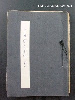 藏品(中國歷史年表 (中))的圖片