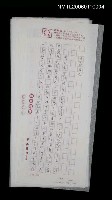 藏品(中副自白)的圖片