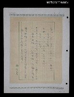 藏品(藍冊五十、五十一、五十二…)的圖片