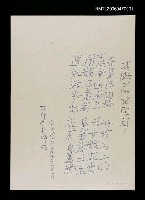 藏品(讀漱菡詩詞稿)的圖片