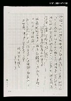 藏品(敬賀邵夢蘭校長九秩崇壽)的圖片