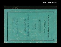 藏品(八十三年九月七日開始記事備忘錄)的圖片