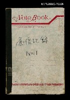 藏品(通信記錄)的圖片