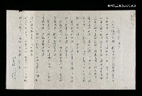 藏品(七絕三首并序)的圖片