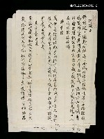 藏品(河滿子等7闋詞（修改）)的圖片