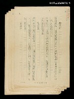 藏品(踏莎行等10闋詞（修改）)的圖片