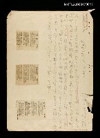 藏品(沁園春‧憶南寮)的圖片