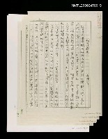 藏品(秋夜遐思)的圖片
