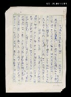 藏品(上海灘的女兒（戲劇大綱）)的圖片