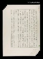 藏品(無題名：教育界碩彥邵夢蘭女士……)的圖片