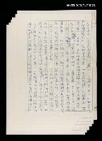 藏品(無題名：艾雯女士，本名熊崑珍，蘇州人……)的圖片