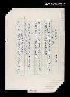 藏品(歐遊雜記)的圖片