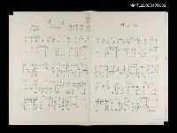 藏品(遊湖（詞曲）)的圖片