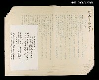 藏品(論詩雜碎（複寫紙本）)的圖片