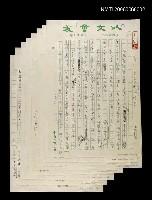 藏品(鄧綏寧先生交出了成績單)的圖片