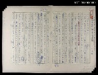 藏品(天佑我國，天佑金門，天佑蘇雪林先生)的圖片