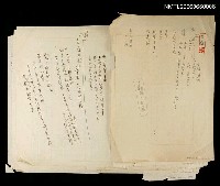 藏品(手札（不明）)的圖片