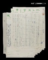 藏品(許氏三代「學人畫」)的圖片