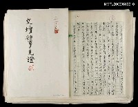 藏品(文壇往事見證)的圖片