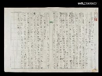 藏品(軍中演劇隊在抗戰時期及以後的情形)的圖片