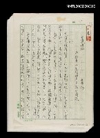 藏品(老鳳徘徊－唐紹華〈文壇往事見證〉讀後)的圖片