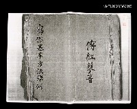 藏品(寫作基本方法舉例)的圖片