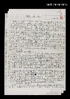 藏品(戲韻、詩情、畫意1998.6（影本）)的圖片