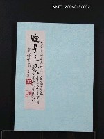 藏品(晚星之歌（影本）)的圖片