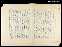 藏品(仰大祺口述自傳)的圖片