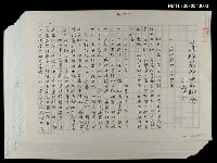 藏品(蒲松齡和他的聊齋)的圖片