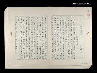 藏品(川中豪客－人間傳奇一)的圖片